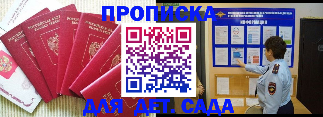 прописка паспорт в Пермской области