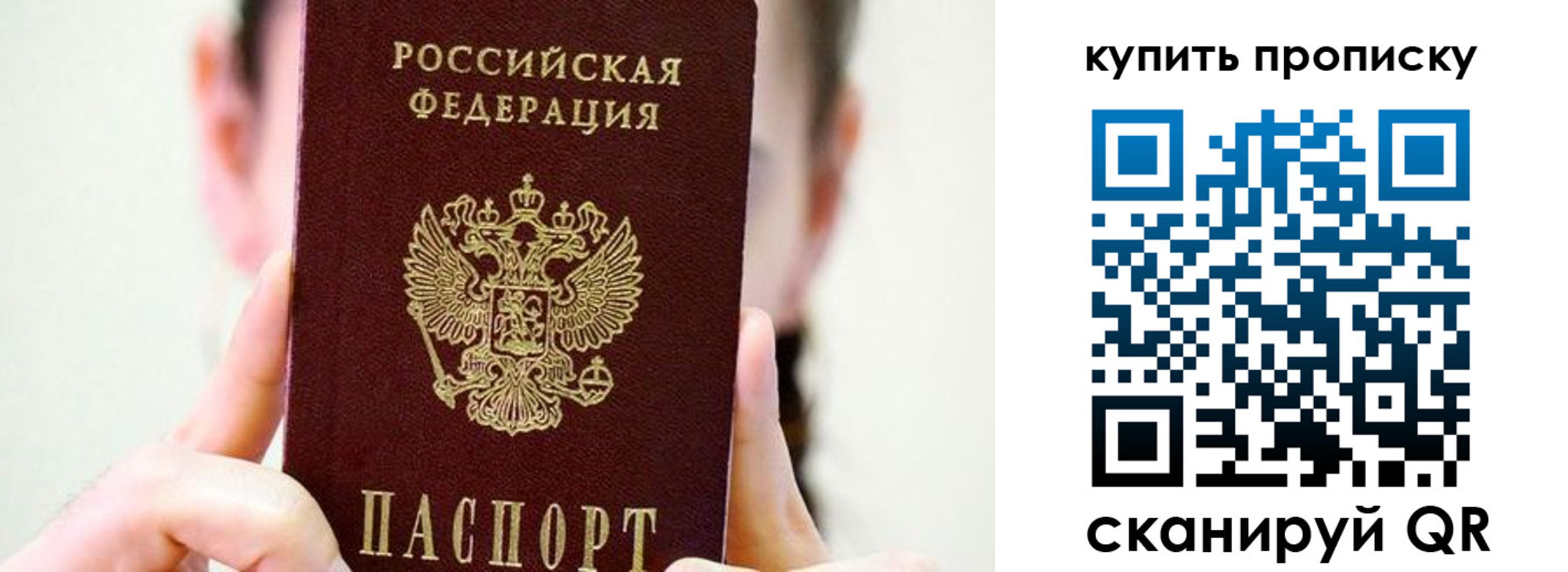 прописка 2025 в Пермской области