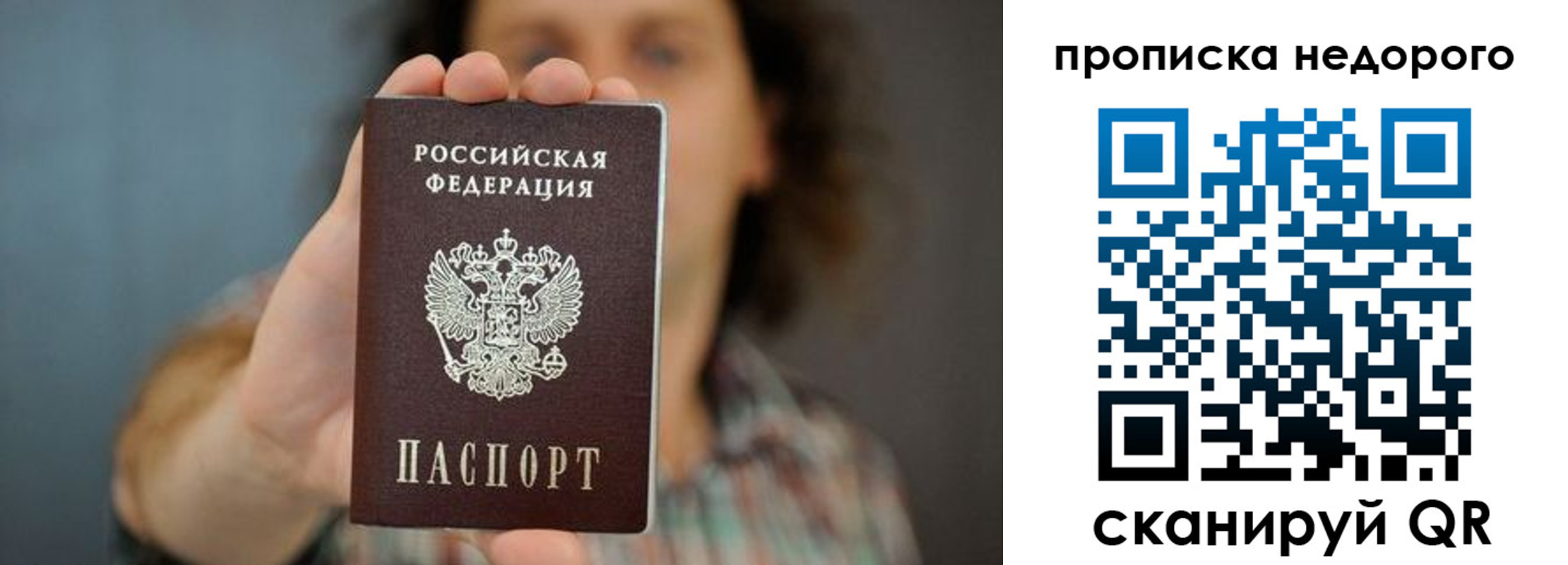 временная регистрация надежно в Пермской области