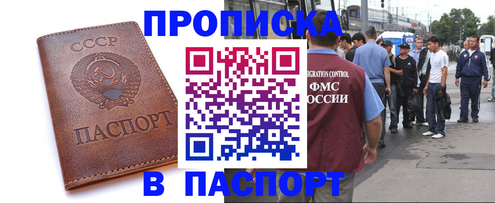 временная регистрация поиск в Пермской области