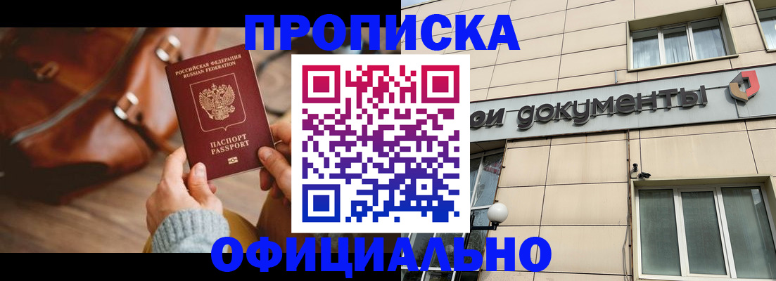 временная регистрация законно в Пермской области