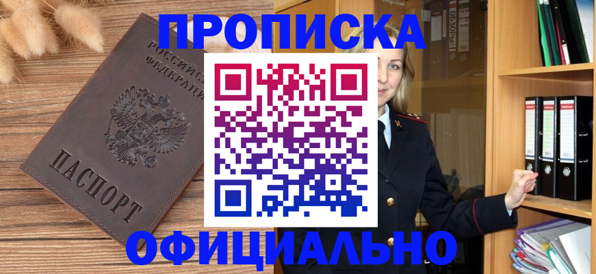 временная регистрация 2025 в Пермской области