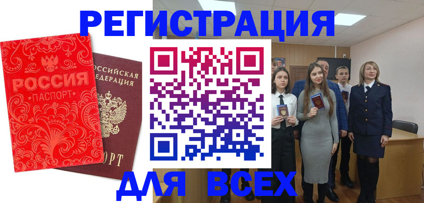 купить прописку в Пермской области