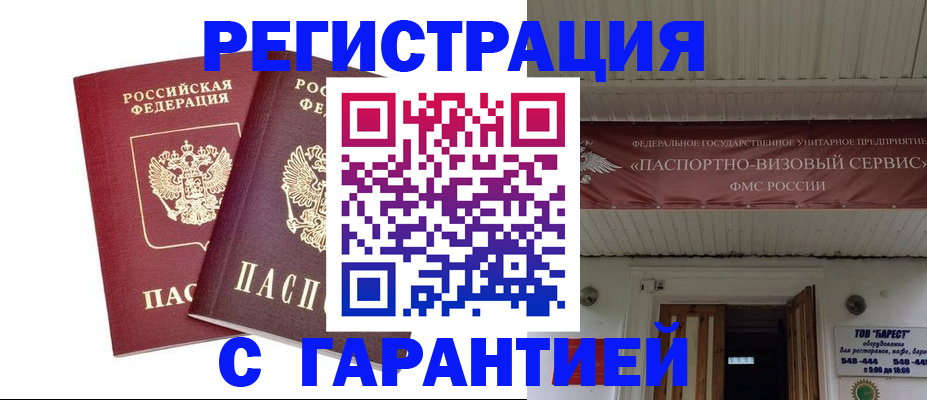 миграционный учет в Пермской области